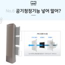 에어컨 어떻게 고르죠?! 알려주세요! 이미지