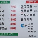 장군생고기 - 성북구 정릉로26길 10 | 장군생고기