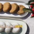 고유떡집