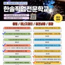 포항직업전문학교 이미지