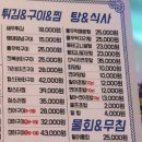 낚시꾼김춘복의도시어부구월