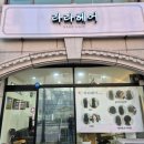 진주 평거동 미용실, "라라 헤어" 만족스러운 C컬 펌 후기