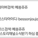 마이베쏭 이미지