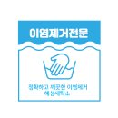 하단세탁소 이미지