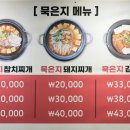 철판야채곱창 이미지