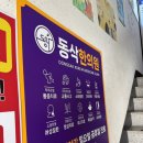 평택 동삭한의원 다이어트 한약 문의 및 검사 찐 내돈내산 100% 상담후기 / 린다이어트 플랜안내