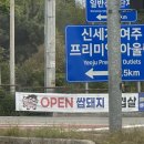 반려마루 여주 강아지 오후 봉사체험 후기 (2시간, 산책, 빗질, 화성번식장 유기견)