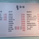 물회가 이미지