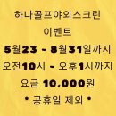 하나골프 이미지