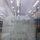 자이온누리약국 이미지