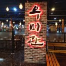 우미관농장 이미지
