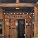 너구리의 피난처 이미지