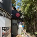 호림스시 | 호림스시 평창동 맛집 평창동 스시