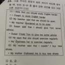 지시경로당 | [공지] 인창중 구리중 영어학원 23년도 2학년 2학기 기말고사 분석 후기