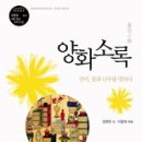 양화 티스토리