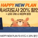 독서논술지도사 기본과정 이미지