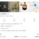 스시 쥬고야 이미지