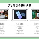온누리003