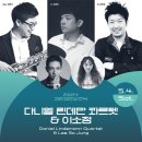 과천재즈피크닉 이미지