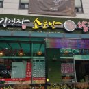 (주)김경자소문난대구왕뽈찜 이미지