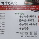 거인왕족발 이미지