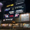 [대구 반월당 맛집] 진곰탕소머리국밥 내돈내산 후기