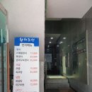 참치조선 (탕정점) 이미지
