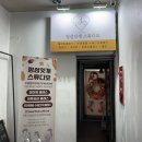 정성잇개 - 부평구 충선로 176-8 | 정성잇개
