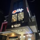 이비가짬뽕 올림픽공원점 매콤로제짬뽕&amp;백짬뽕 후기