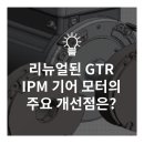 모터앤기어 - 남동구 은청로 4-7 | 모터앤기어