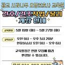 송정요양보호사교육원 - 11747 | 송정요양보호사교육원
