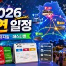 뮤지컬 프린세스다이어리(전 일루전) | 2026년 7월·8월 전국 콘서트 공연 일정｜팬이벤트·뮤지컬·매직쇼 정리