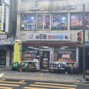 뉴타운한식뷔페 이미지