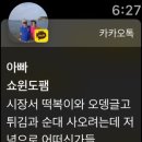 촉촉이네 이미지