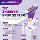 조선해양특수작업협동조합