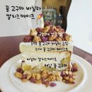 산성대로405번길 | [단대오거리맛집] 글루텐프리케이크 맛집 ‘송미방앗간’