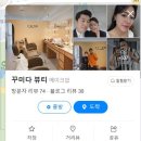 꾸미다 뷰티 이미지