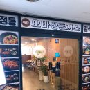오바상돈까스 이미지