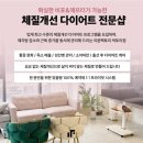 이뮨팩토리 빅토리점 다이어트센터 고객님 방문후기 😊