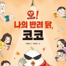 코코닭 - 종로구 | 코코닭