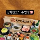 낭기뒷고기수영