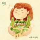 마음의 정원 이미지