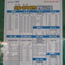 2022.09.08 논산시(계룡산, 대둔산) 버스시간표.. 이미지