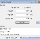 남김천부분정비 | 연비리뷰 _ 쉐보레 2016 올란도 1.6 디젤 고속도로 실연비 측정 후기