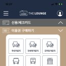 더라운지 이미지