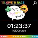 파리바게뜨 광안점 | [마라톤] 제13회 기브앤레이스 부산 10K 완주 후기! (ft. 광안대교 벚꽃, 에일리, 노라조, 기념품)