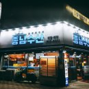 종남수산 이미지