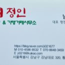 정인행정사 사무소 이미지