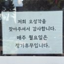오성각 - 전주시 완산구 우전로 109 | 오성각
