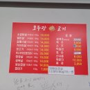 모두랑 주먹고기 이미지